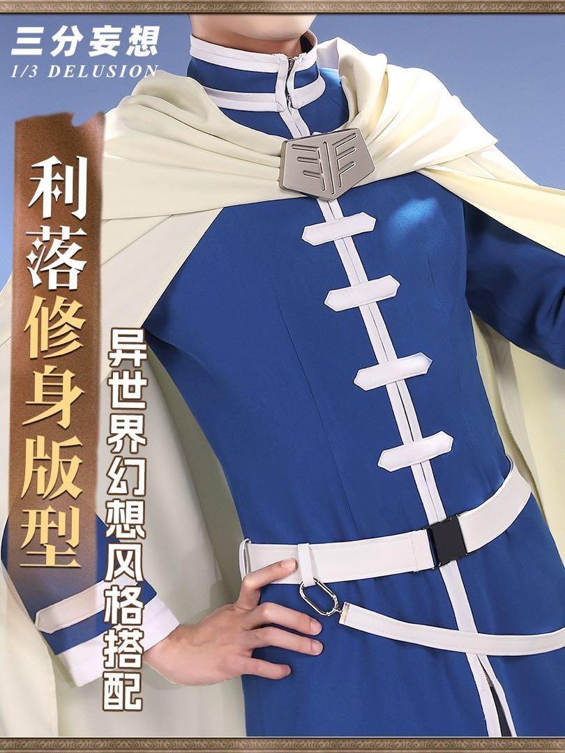 衣装 ウィッグ追加可