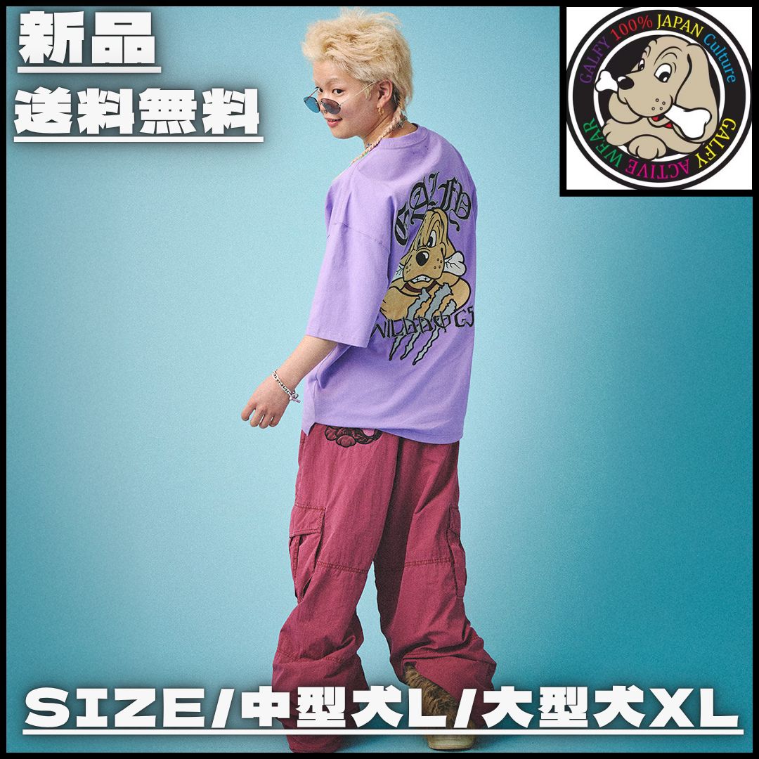 新作】【GALFY／ガルフィー・覚醒ビーストTEE (解)（パープル）】半袖T