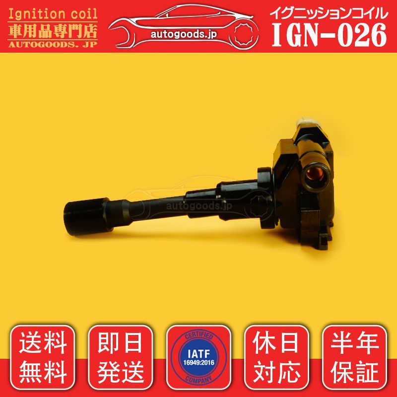 イグニッションコイル IGN-026 2本セット スズキ SUZUKI 33400-65G02 3340065G02 ジムニー シエラ JIMNY SIERRA JB43W エブリィ ランディ EVERY LANDY DA32W autogoods.jp 保証