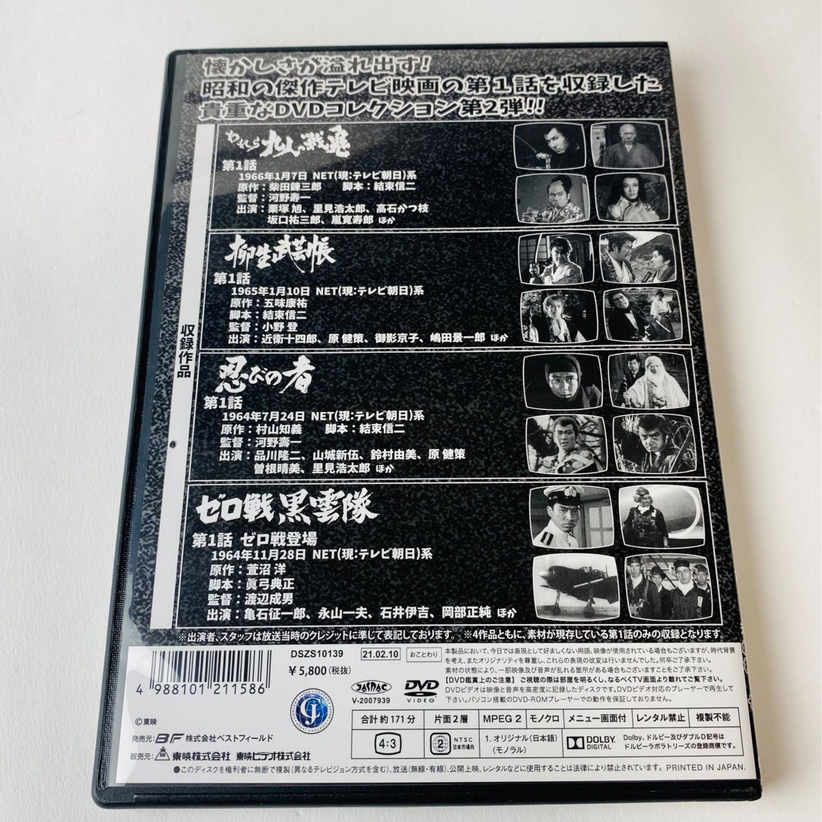 セル版] 往年の傑作テレビ映画 第1話特集2 デジタルリマスター版