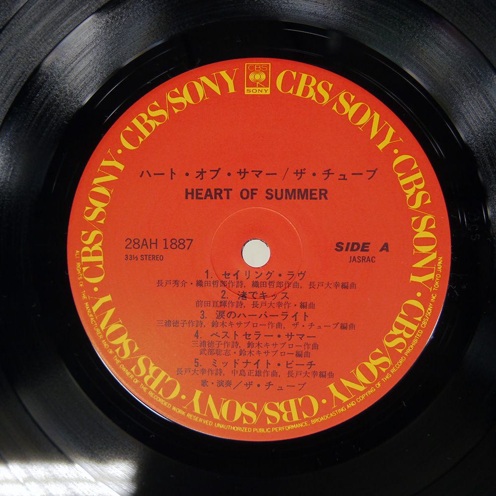 帯付き 国内盤 チューブ/ハートオブサマー/CBS/SONY 28AH1887 LP