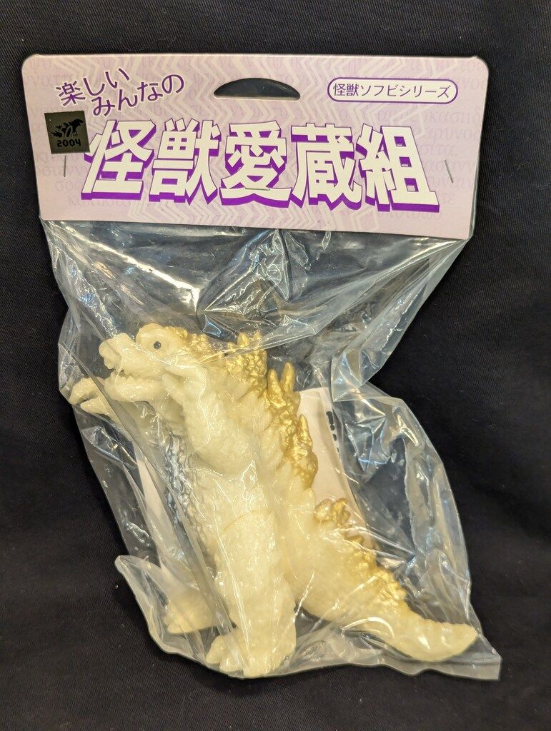 スラッシュカンパニー 怪獣愛蔵組 蓄光 復刻キングギドラ 黄緑/赤/銀 蓄光