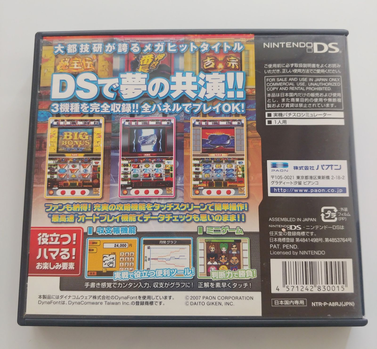 ライターコレクションケース　吉宗、押忍番、秘宝伝、大都技研キャラクター 3772.jpg