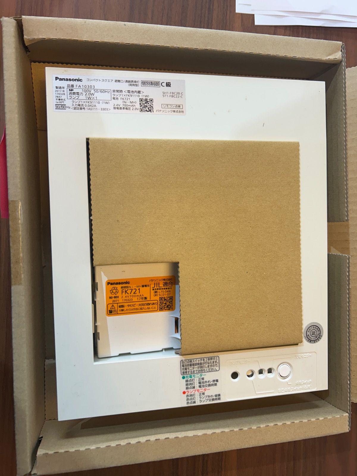 パナソニック LED誘導灯コンパクトスクエア 一般型 20分間 壁埋込型 片面型 C級 10形 FA10303LE1