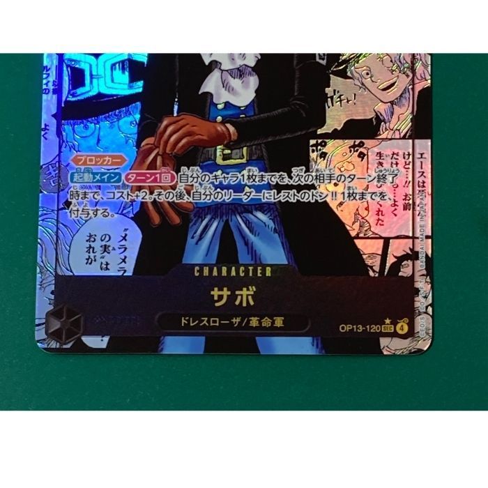 紫波52-7-1025】【中古/傷有り】ワンピースカード「サボ」SEC コミパラ