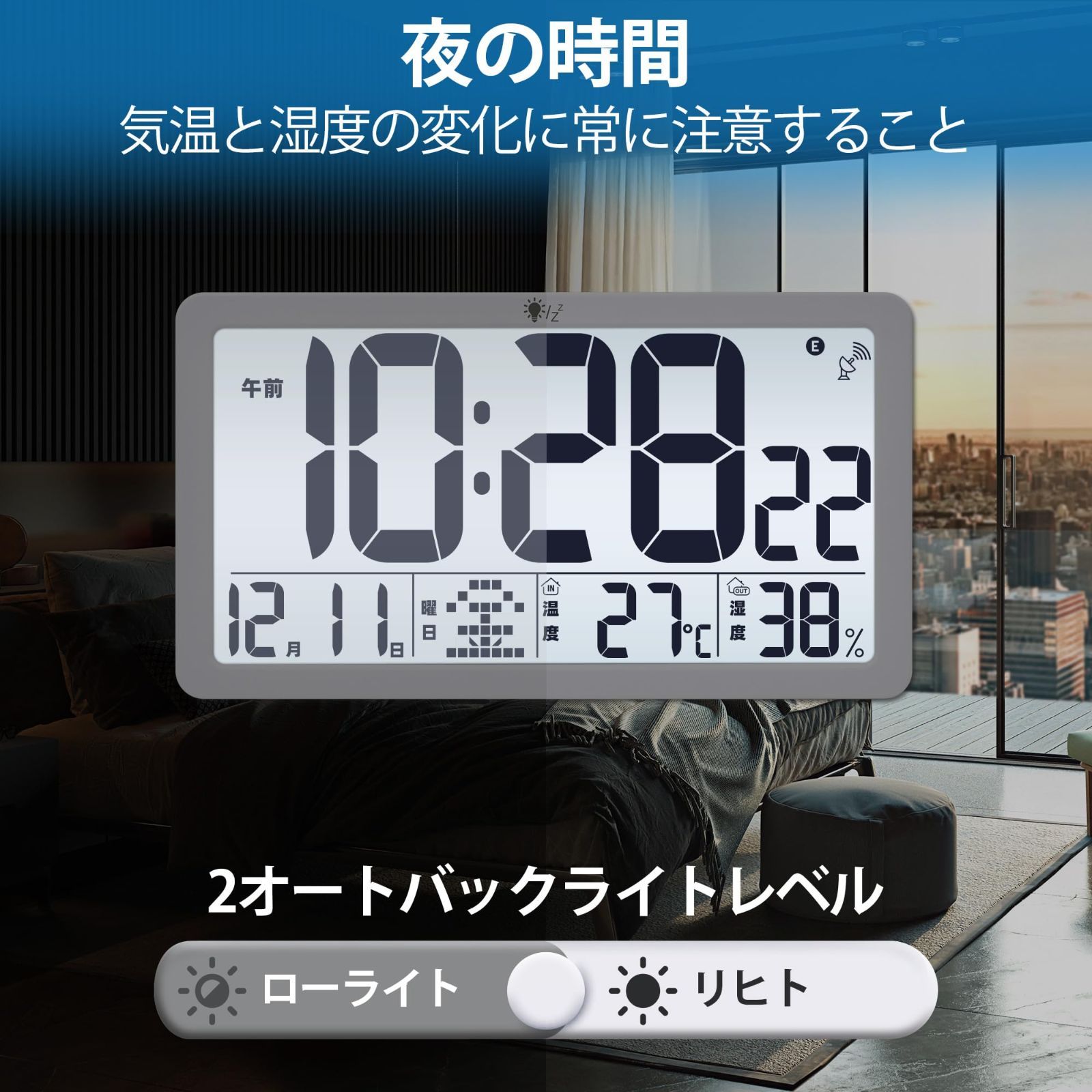 スヌーズ機能 メモリー機能