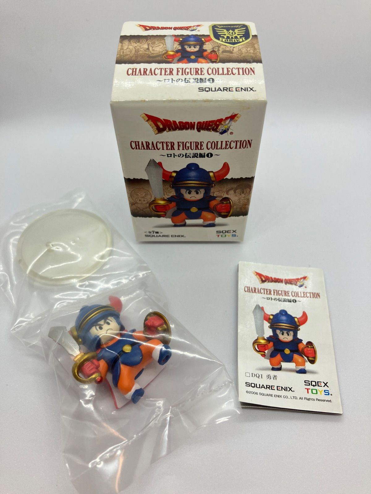 ドラゴンクエスト キャラクターフィギュアコレクション ロトの伝説編1