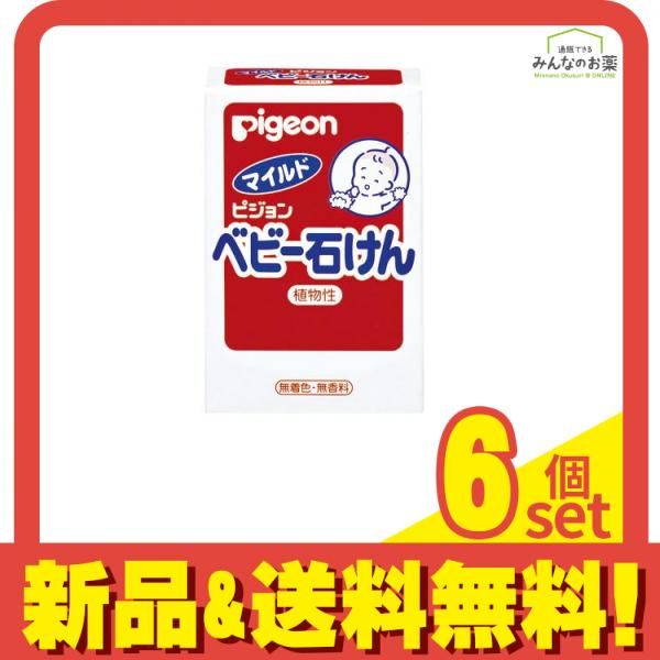 ピジョン(Pigeon) ベビー石けん 90g 6個セット まとめ売り