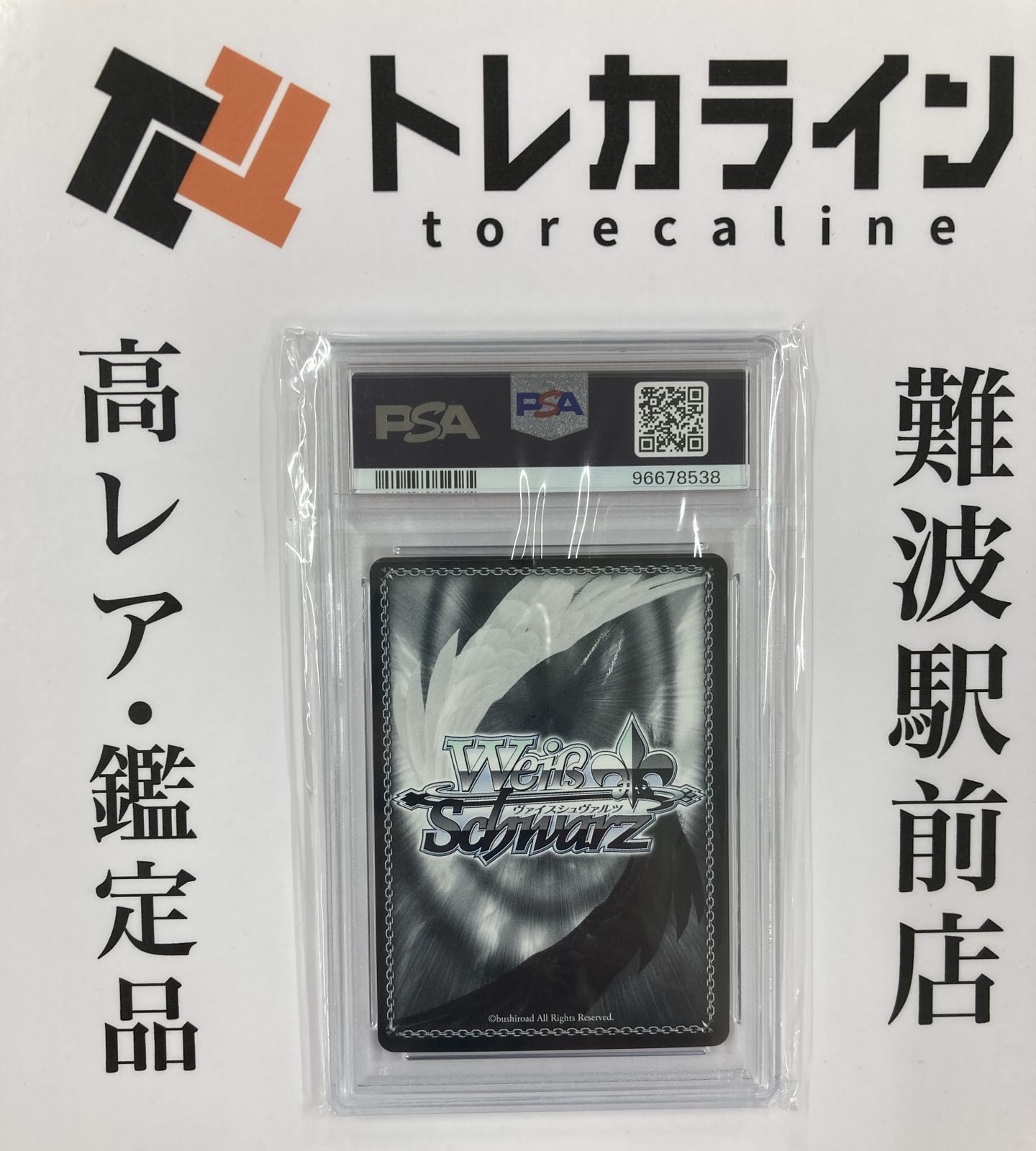ヴァイス　ホロライブ　未来へ踏み出す一歩　宝鐘マリン　sp サイン　psa10 WS】未来へと踏み出す一歩 宝鐘マリン(サイン)【SP】HOL/W104