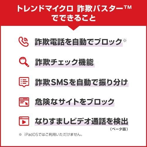 トレンドマイクロ