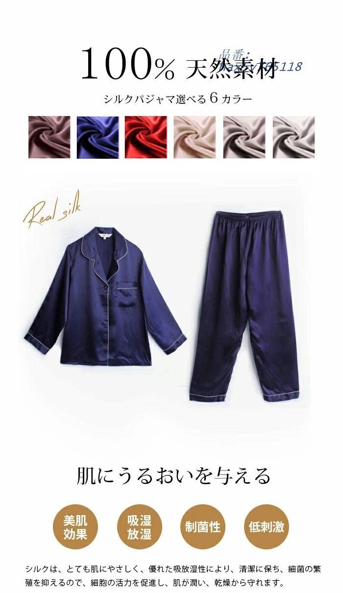シルク パジャマ シルク メンズ シルクパジャマ 上下セット ロング ルームウェア 高品質 シルクサテン 6A パンツ 長袖 シャツ 天然素材 セットアップ hax5v765118