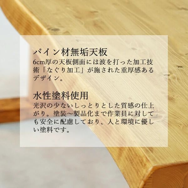 ダイニングテーブル ベンチ