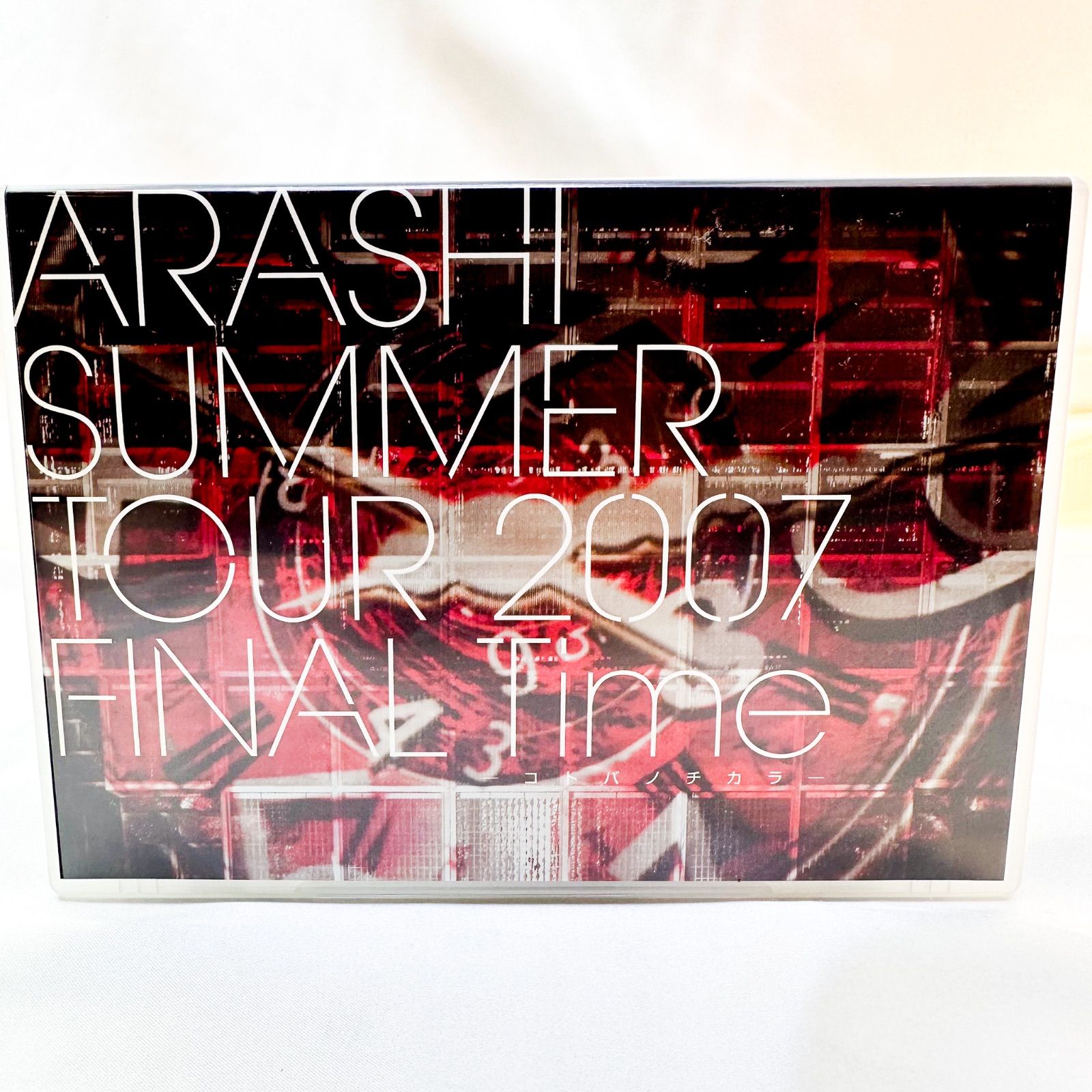 嵐SUMMER TOUR 2007 FINAL 6番目 Time-コトバノチカラ-DVD
