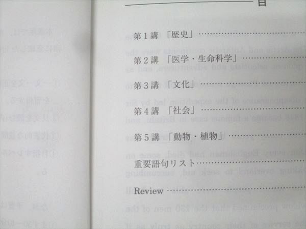 河合塾 トップ・ハイレベル 長文読解総合英語TH テキスト 2022 夏期
