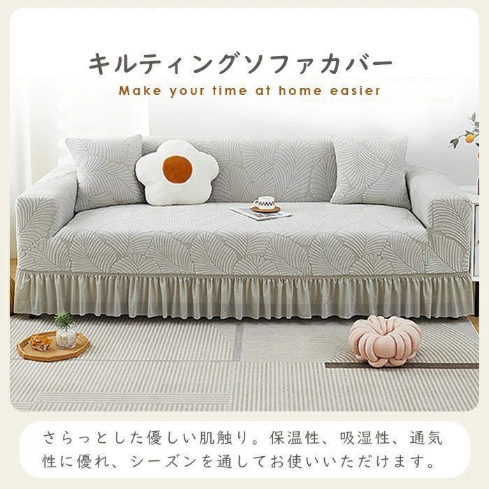 ソファーカバー 13人掛け 北欧風 肘付き マルチカバー フリル ソファー