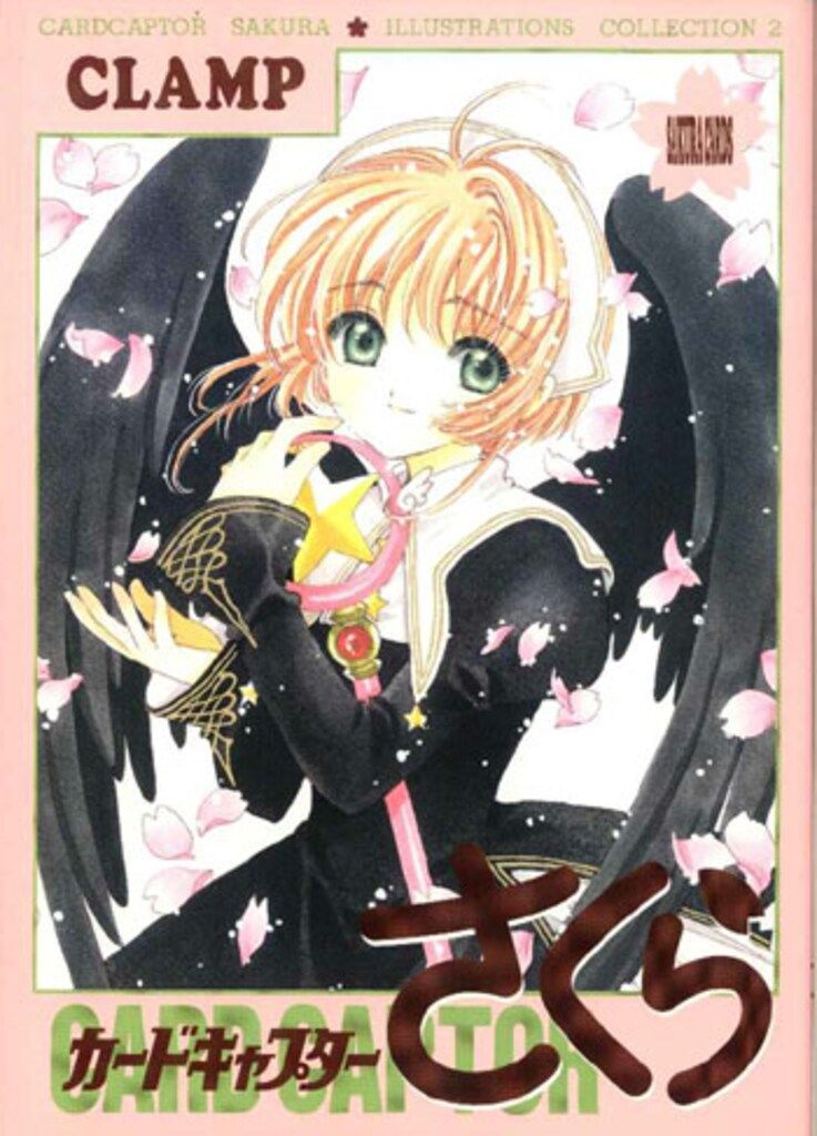 講談社 CLAMP カードキャプターさくらイラスト集2