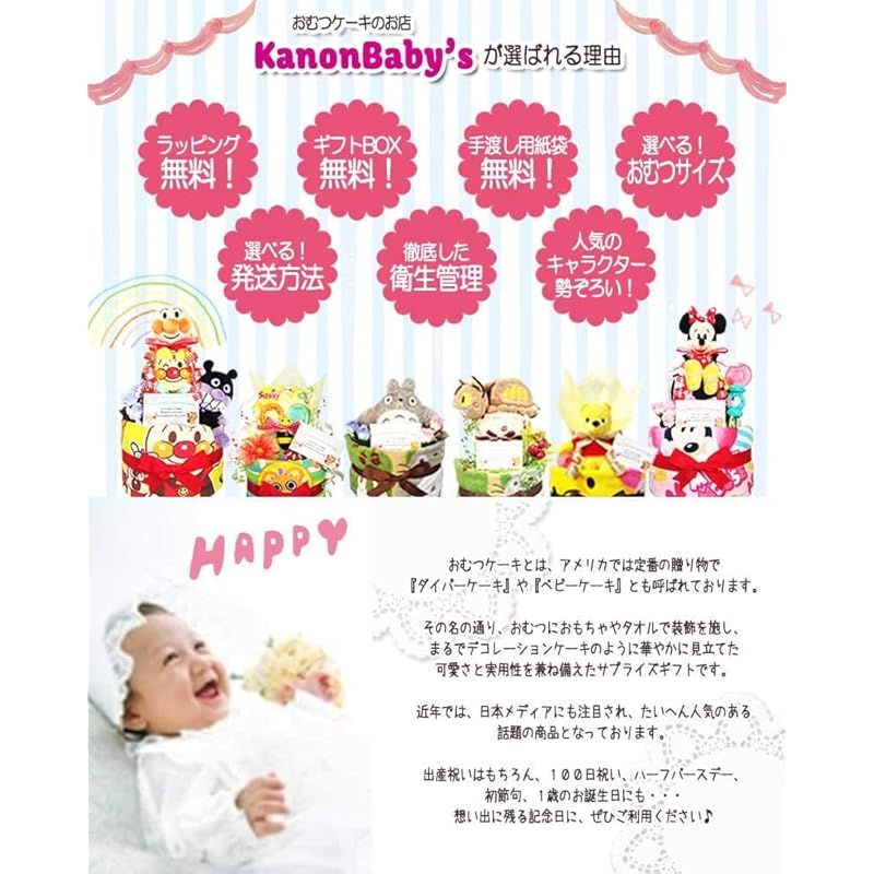 KanonBabys おむつケーキ 男の子 ミッキー ディズニー 出産祝い 2段 Sサイズ 0 USTAUSTRALIA_COM_AU