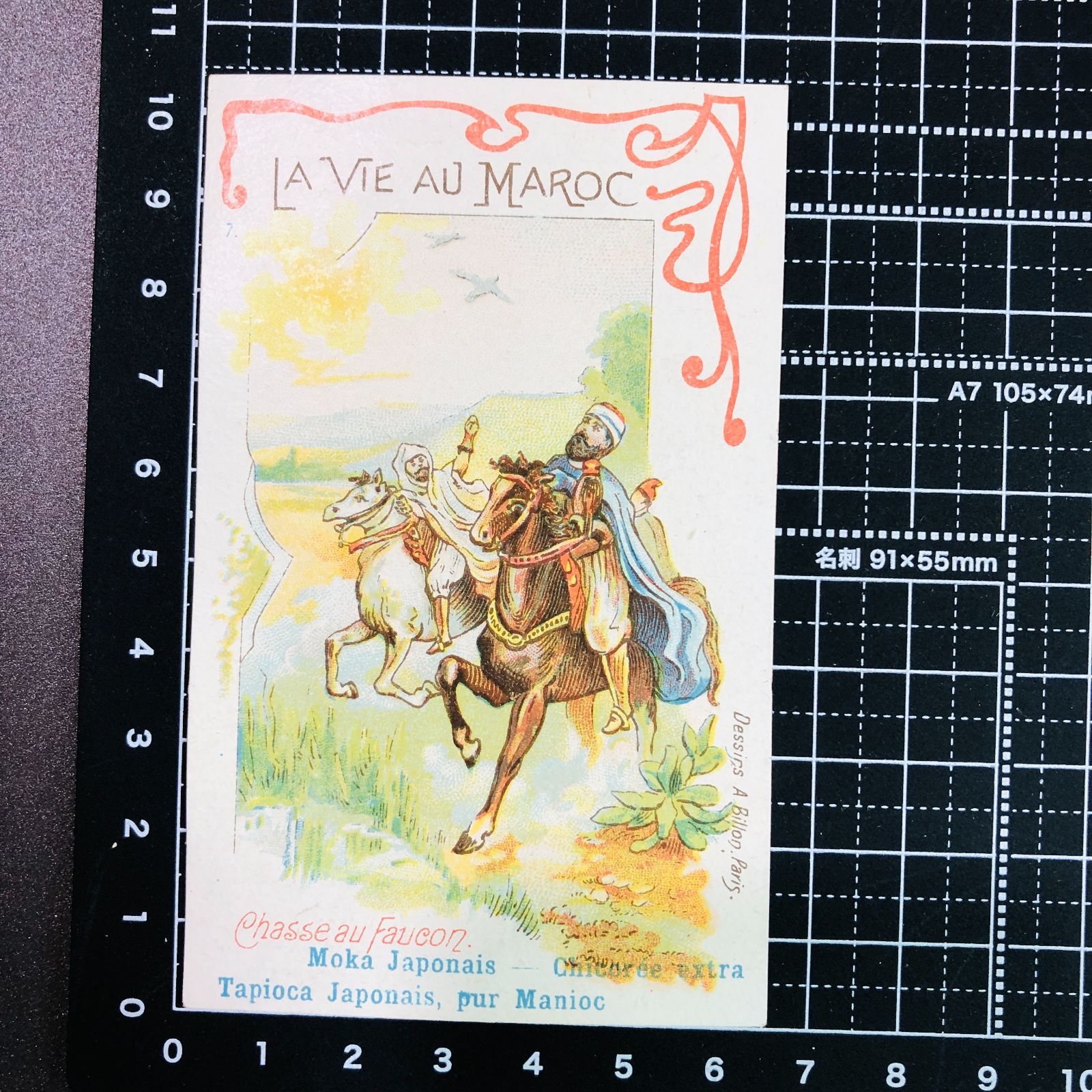 11枚セット! まとめ 】クロモカード フランス アンティーク ※シャンク 11枚セット! まとめ 】クロモカード フランス アンティーク ※シャンク