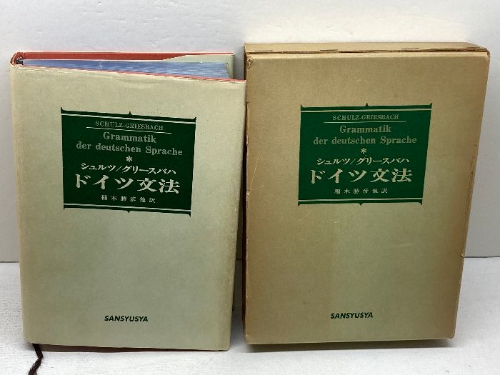 【一部版元品切れ】ドイツ原価計算専門書３冊 3Big-