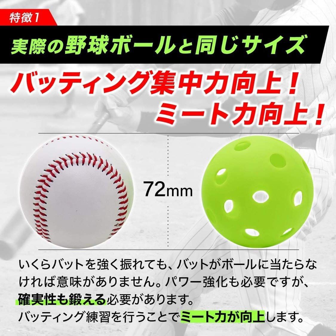 72㎜ 野球 穴あきボール バッティング練習 練習用 緑 - 通販