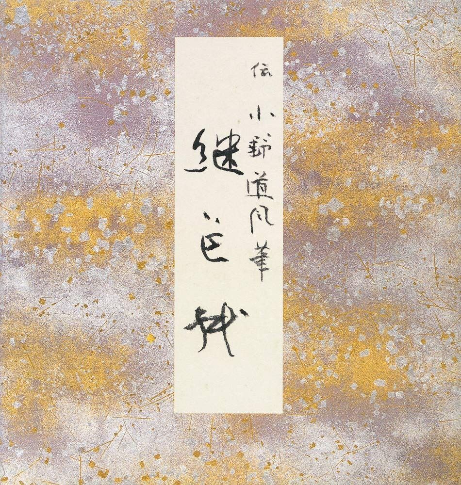 2000's archive suit buggy Matching cloth