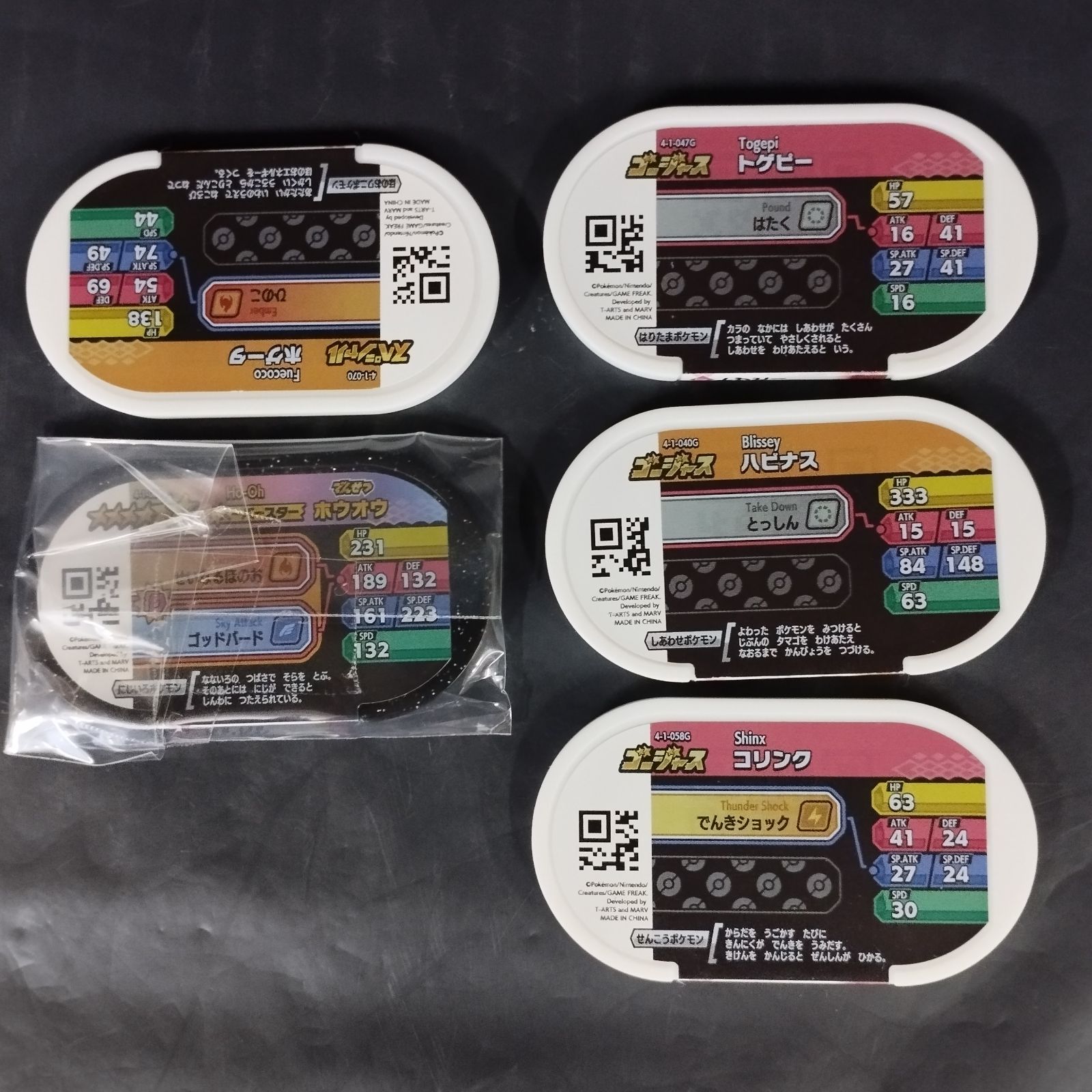 未使用】ポケモンメザスタ スーパースターセットスペシャルタグの