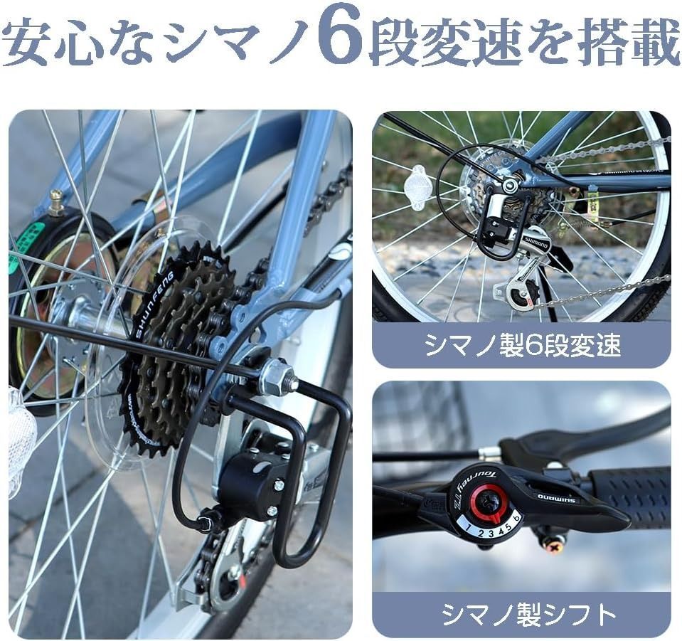 折りたたみ自転車 折り畳み自転車 シマノ6段変速 20インチ カゴ付 自転車 前後泥除け装備 通勤 通学 街乗り 小径車