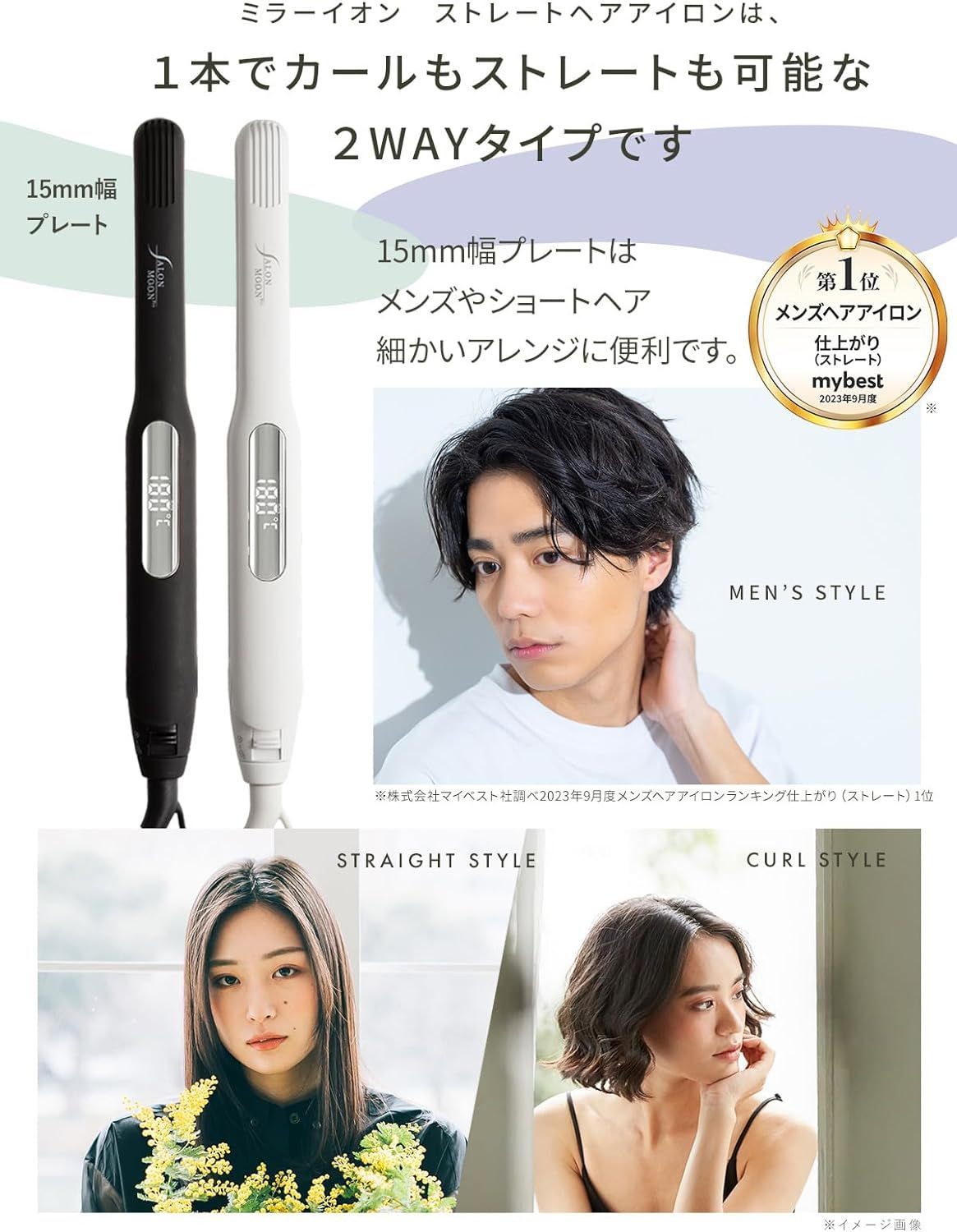 ホワイト 2way・3wayヘアアイロン ホワイト 2way・3wayヘアアイロン