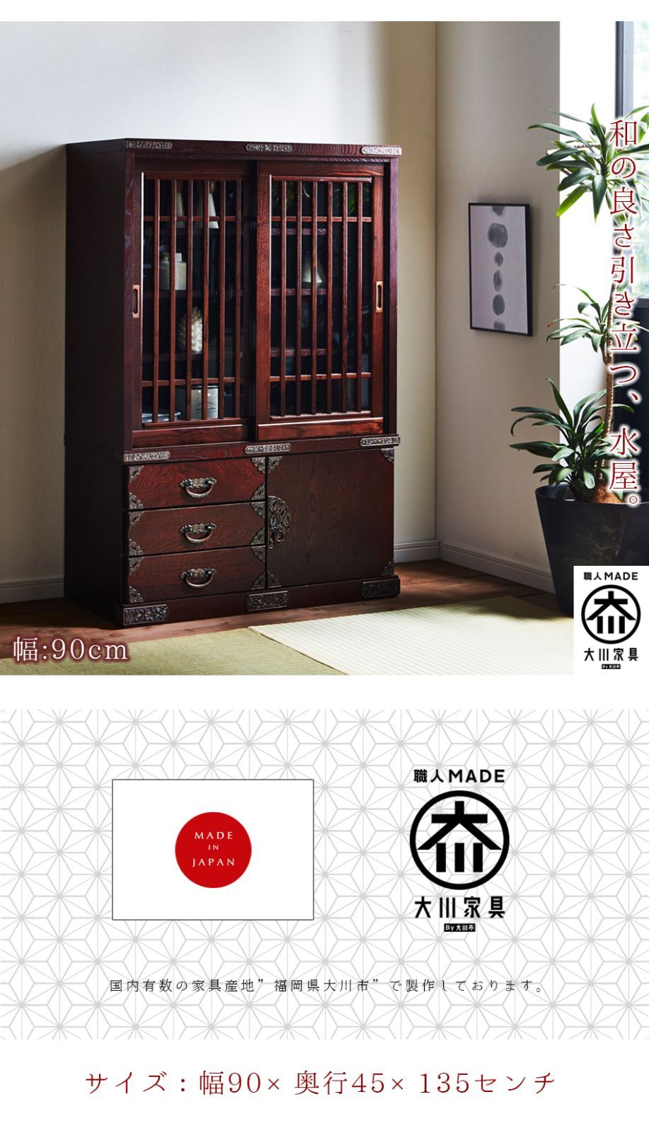 置水屋(組立式) 美品　茶道具　収納家具　送料込 別注品 茶道具 収納家具 水屋道具 置水屋 柾 小 : 茶道具いまや静香園