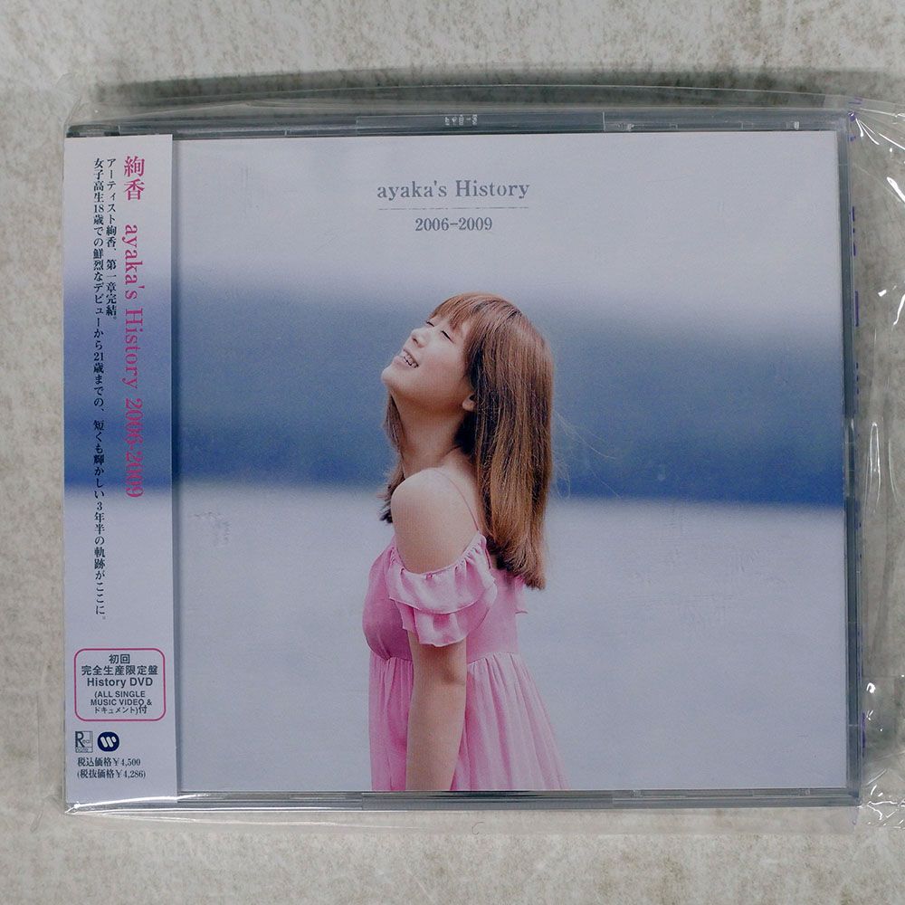 絢香アルバム まとめ売り 絢香CD DVD2点セット｜Yahoo!フリマ（旧PayPayフリマ）