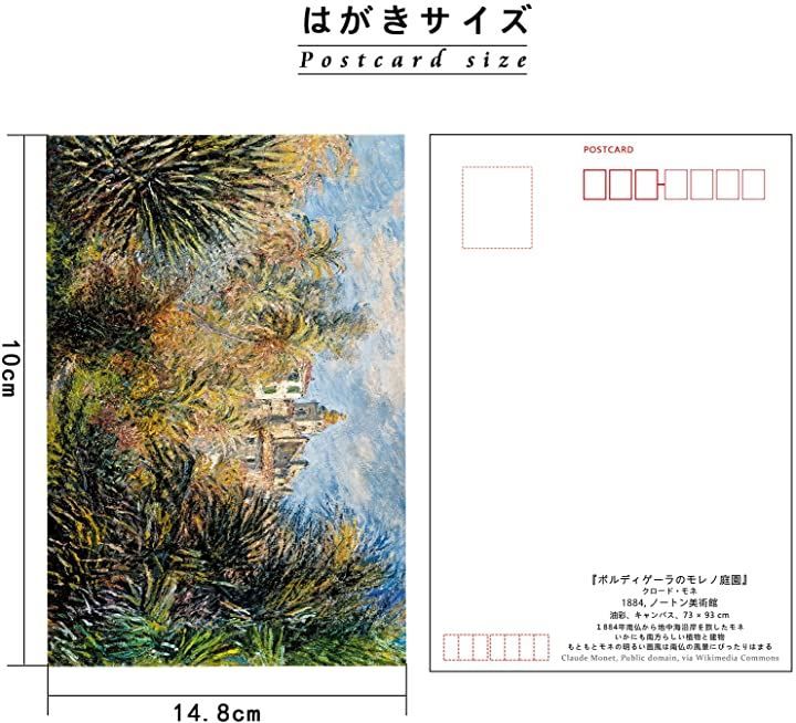 ポストカード アート ゴッホ「花咲く庭」105×150mm 名画 メッセージカード 郵便はがき コレクション(HZN932)