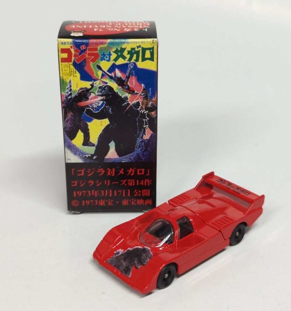 トミカ　ゴジラシリーズ トミー キャラクタートミカ ゴジラ対メガロ No.74 ニッサン