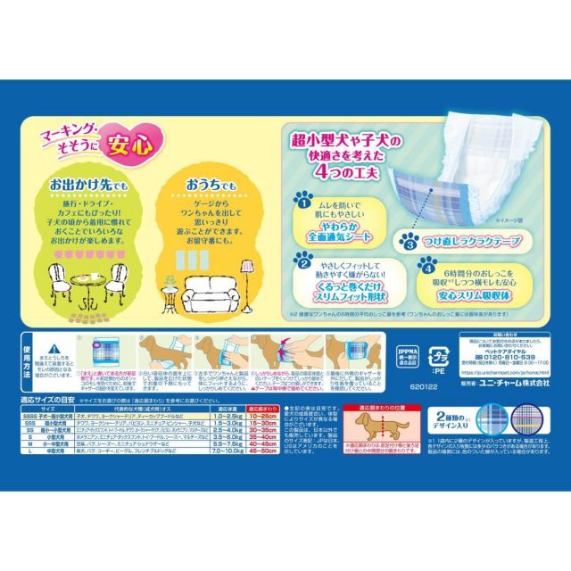 マナーウェア 犬用 おむつ 男の子用 SSSSサイズ 超小型犬 子犬用 青チェック 紺チェック 520枚 52枚×10 おしっこ ペット用品 ユニチャームケース品
