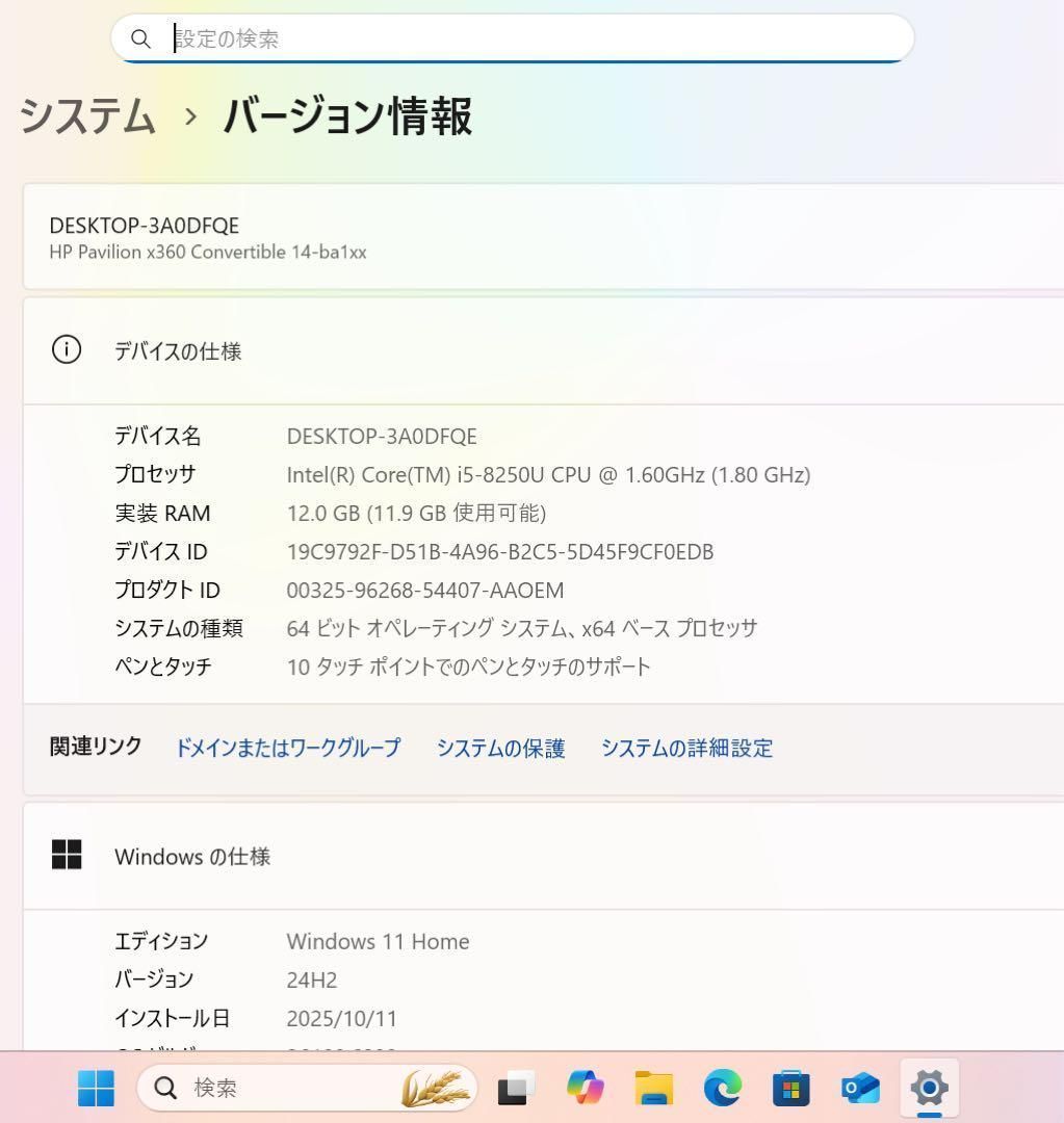 限定品】HPPavilion x360☘8世代i5☘NVMe512GB - メルカリ