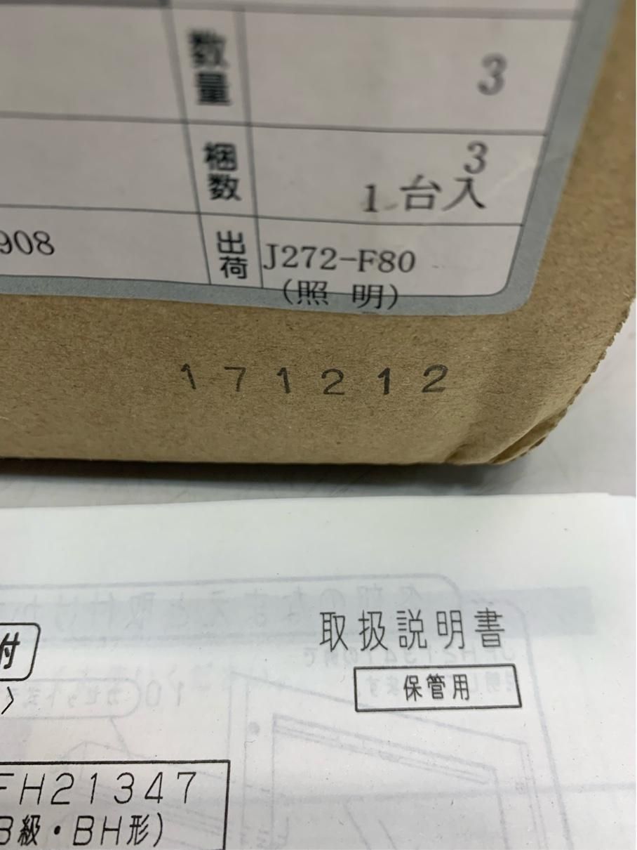 LED誘導灯 壁埋込型 片面型 一般型 湿型 防雨型 防噴流型 リモコン自己点検機能付 C級 表示板別売り A8470A08 NEXPOTALLINN_EU