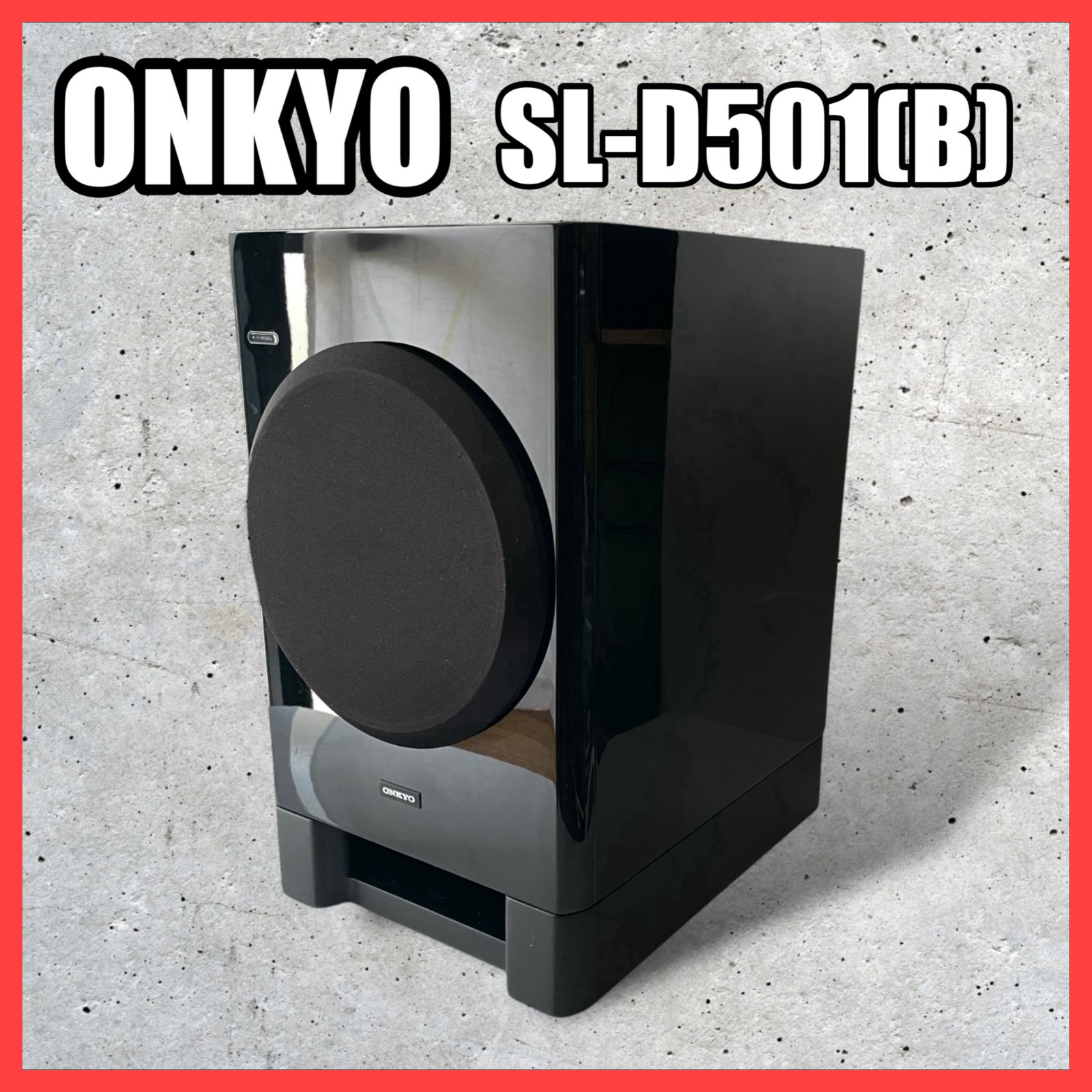 美品 ONKYO オンキヨー アンプ内蔵サブウーファー SL-D501(B) - メルカリ