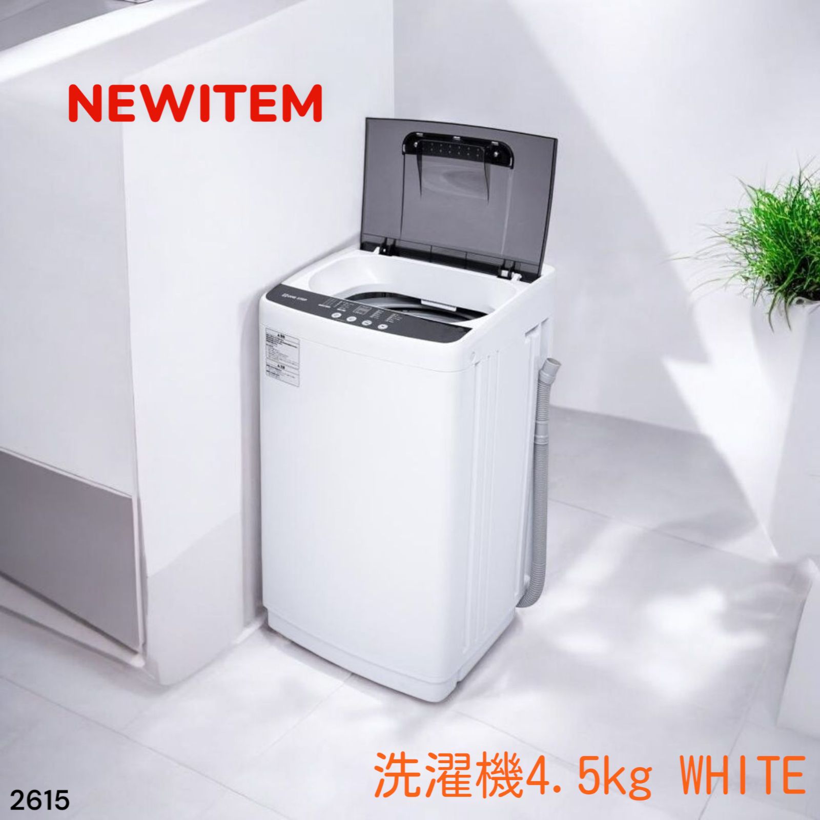 中古 全自動洗濯機 4.5kg 縦型洗濯機 乾燥機能 コンパクト 小型 ホワイト