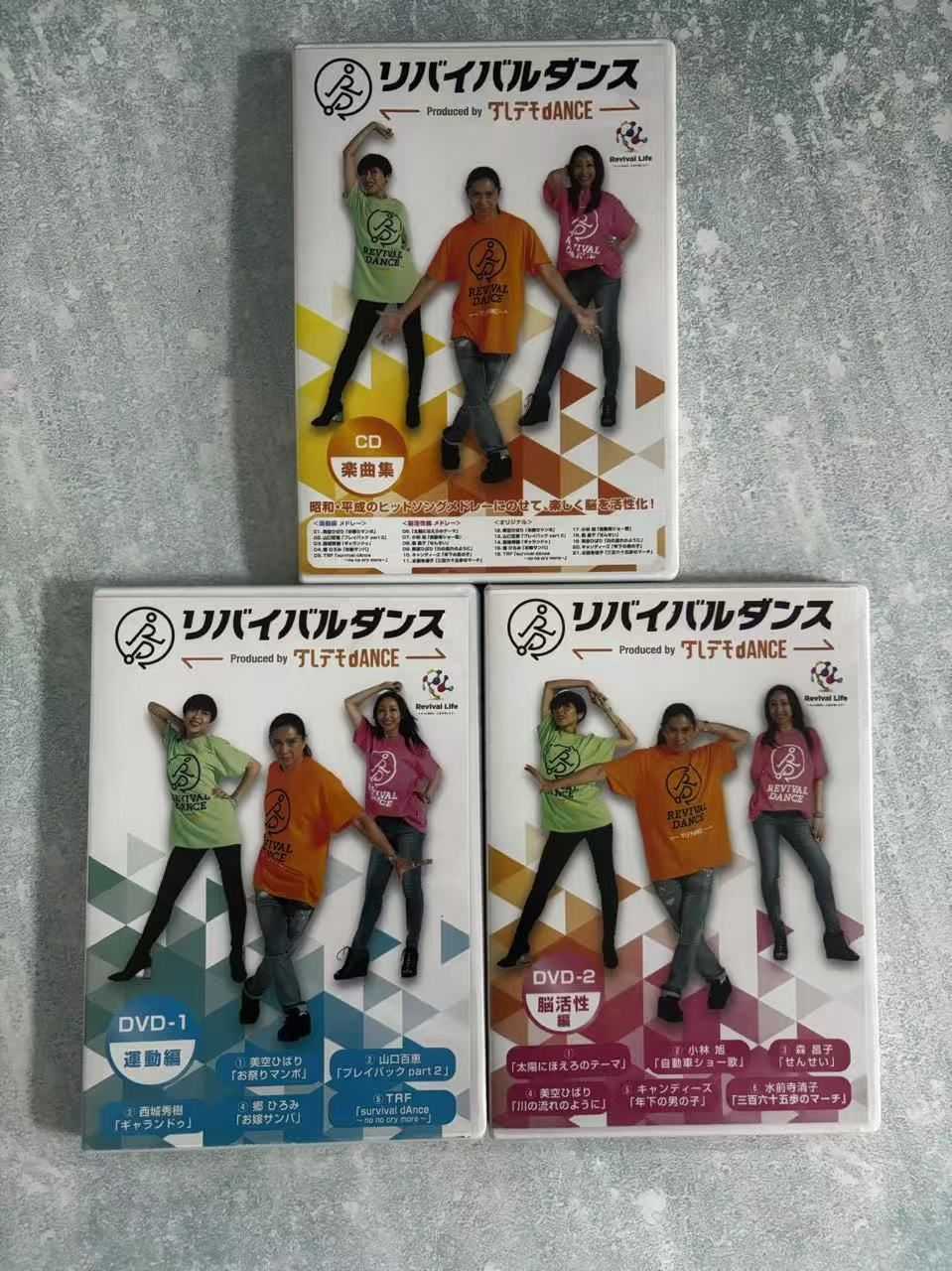 リバイバルダンスDVD 新品未使用品 新品未開封 リバイバルダンス DVDセット - メルカリ