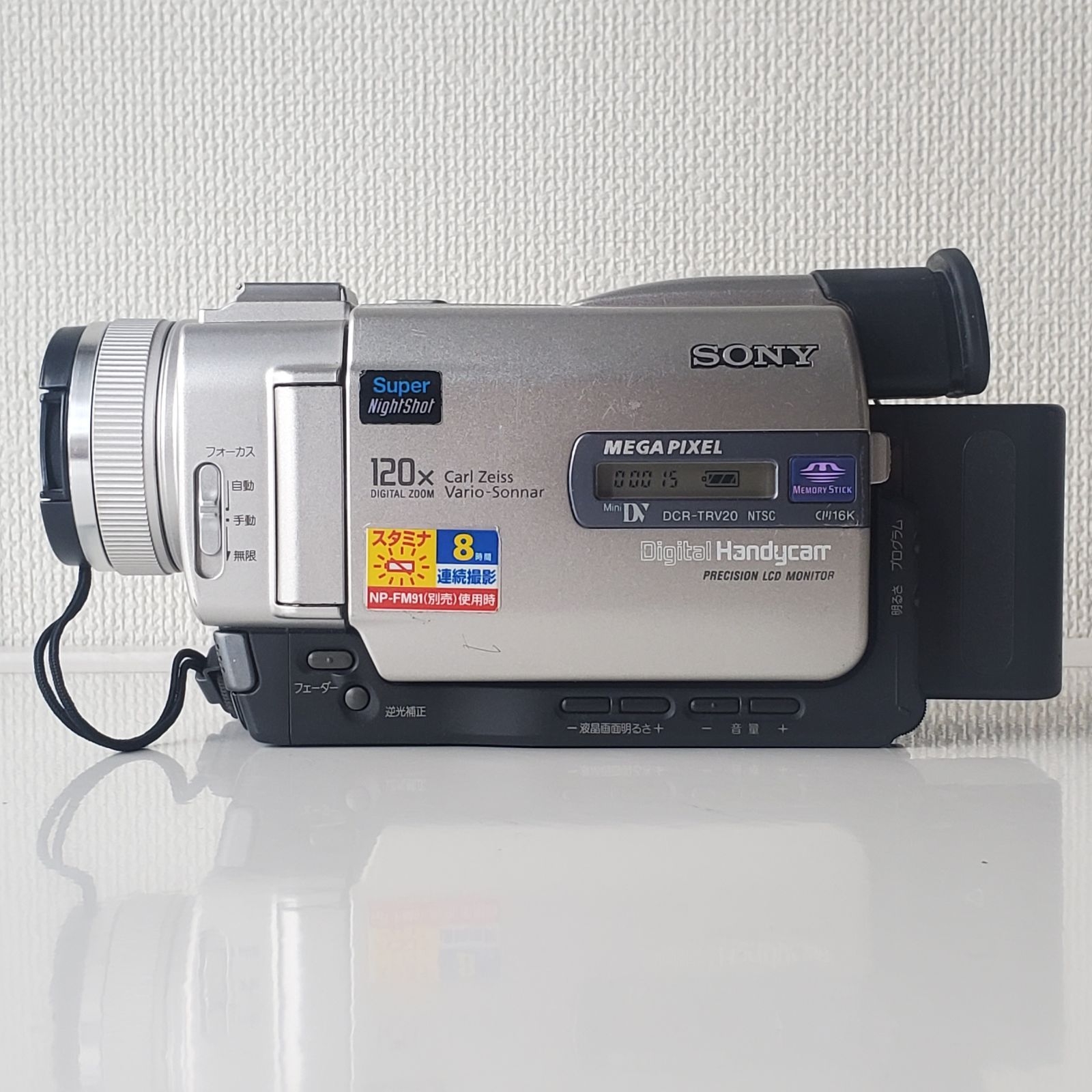 通電・基本動作確認 ソニー SONY Digital Handycam デジタル