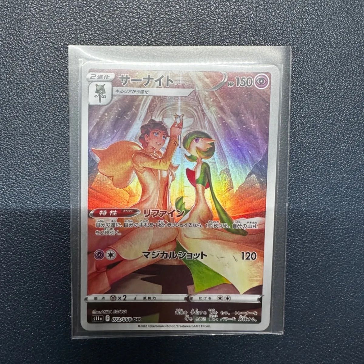 ポケモン - 【PSA10】 ポケモンカード　テールナー、チルタリス　chr 2枚セット PSA10 テールナー CHR ポケモンカード チルタリス 公式通販 ポケカ 2枚