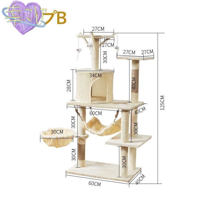 ビッグキャットツリー 爪とぎポール