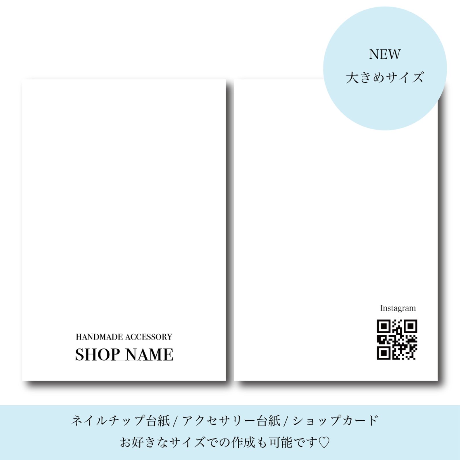 S-191～196★ネイルチップ台紙オーダー／アクセサリー台紙／ショップカード ネイルチップ台紙オーダー／アクセサリー台紙／ショップカードS-191～196