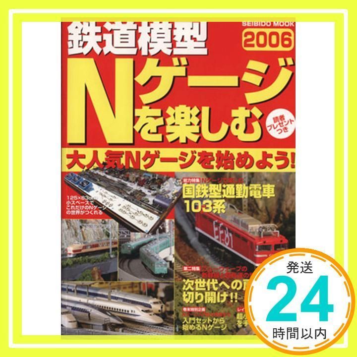 新品☆週刊 昭和の鉄道模型をつくる Nゲージ 24号 劇場 映画館