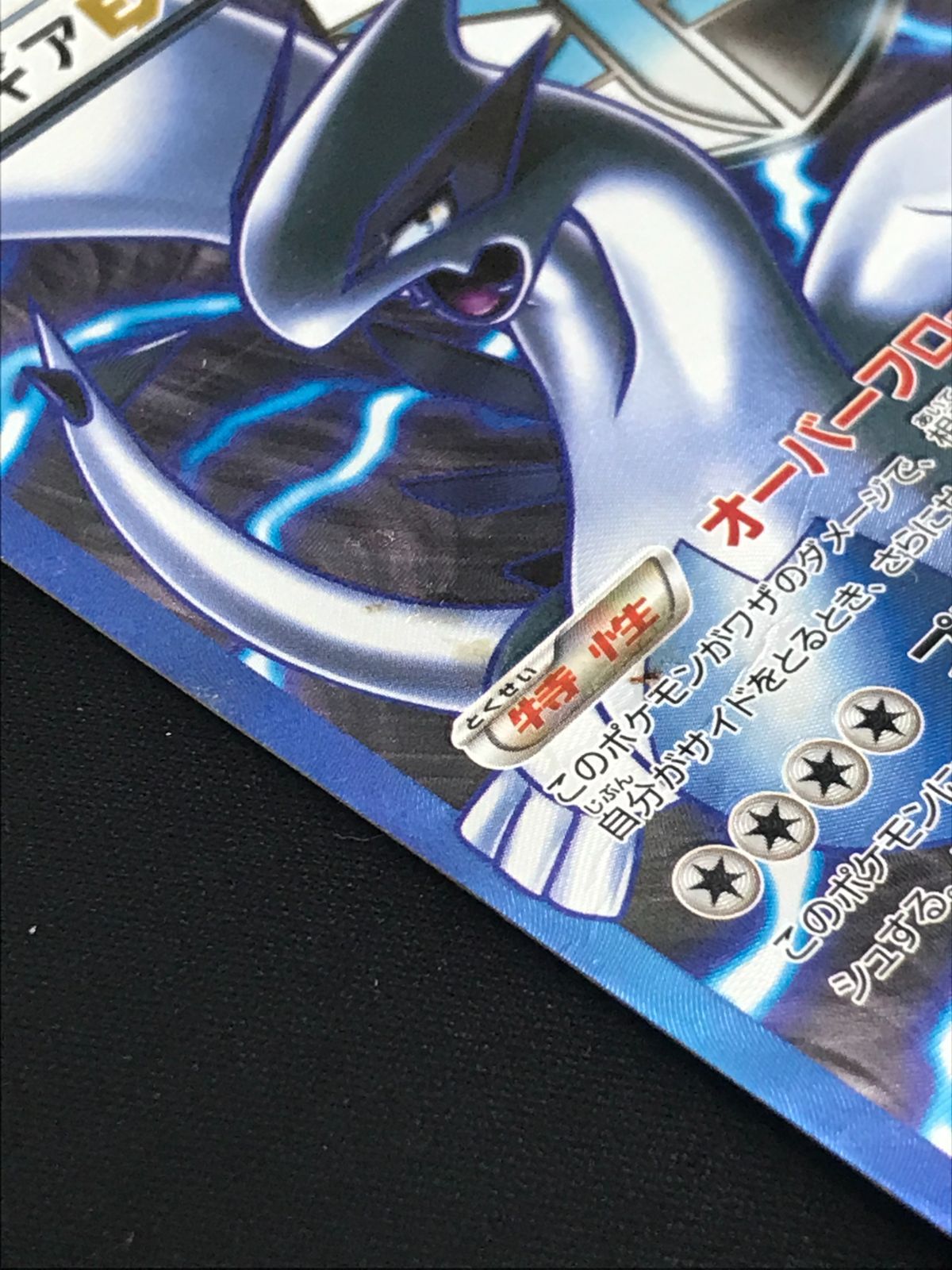 ルギアEX SR　BW　プラズマゲイル ルギアEX【SR】{074/070}