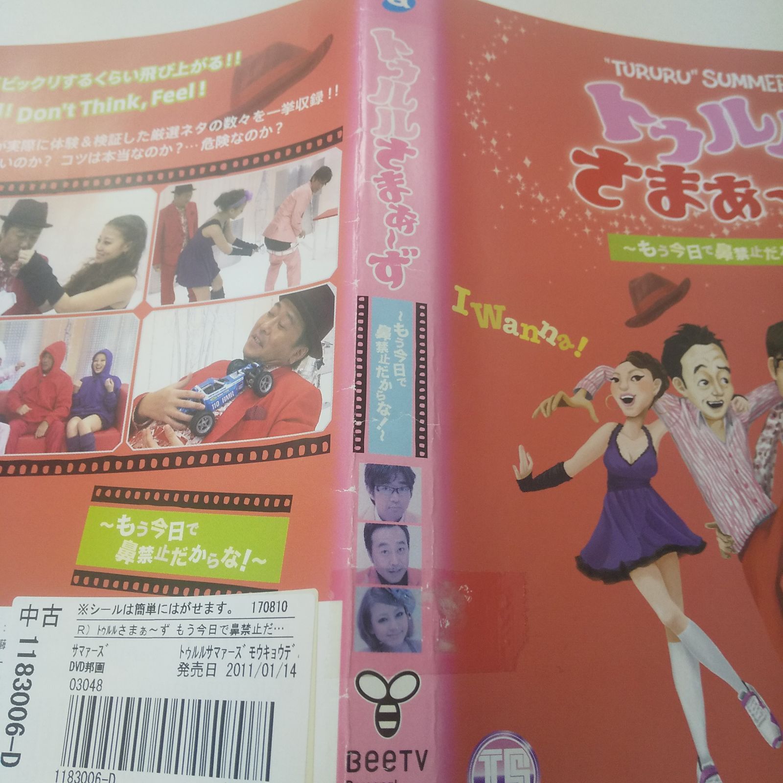トゥルルさまぁ～ず DVD レンタル版 14巻セット Amazon.co.jp: 天体戦士サンレッド DVD全14巻セット [マーケット