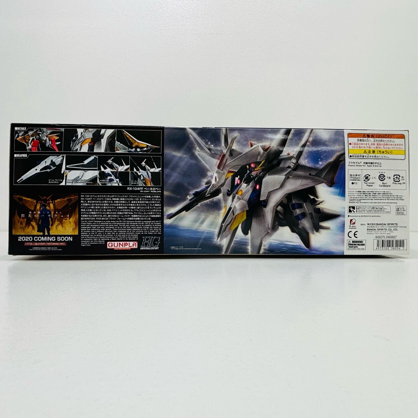 飾磨店】 中古 プラモデル 機動戦士ガンダム 閃光のハサウェイ RX