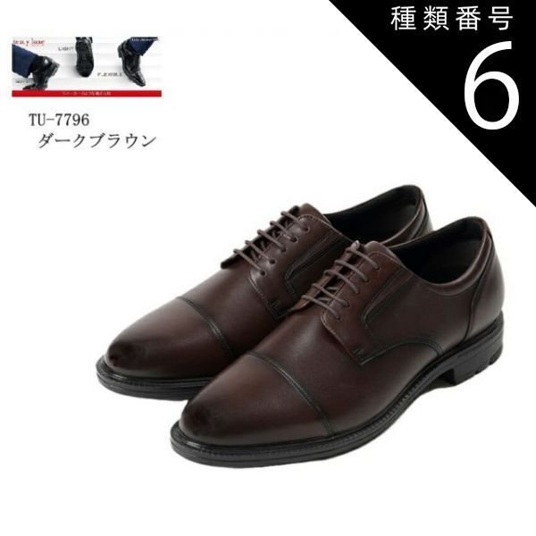 種類6:ダークブラウン/27.0cm TEXCY LUXE(テクシーリュクス)TU-7796 外羽根ストレートチップ 幅広4E ドレストラッドビジネスシューズ スニーカービズ メンズ 冠婚葬祭にも最適