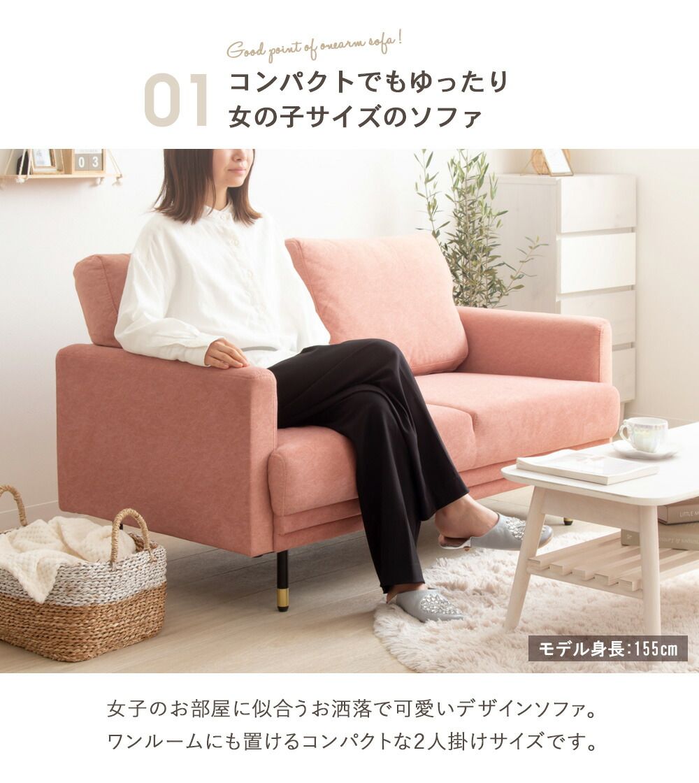 ピンク 2人掛け