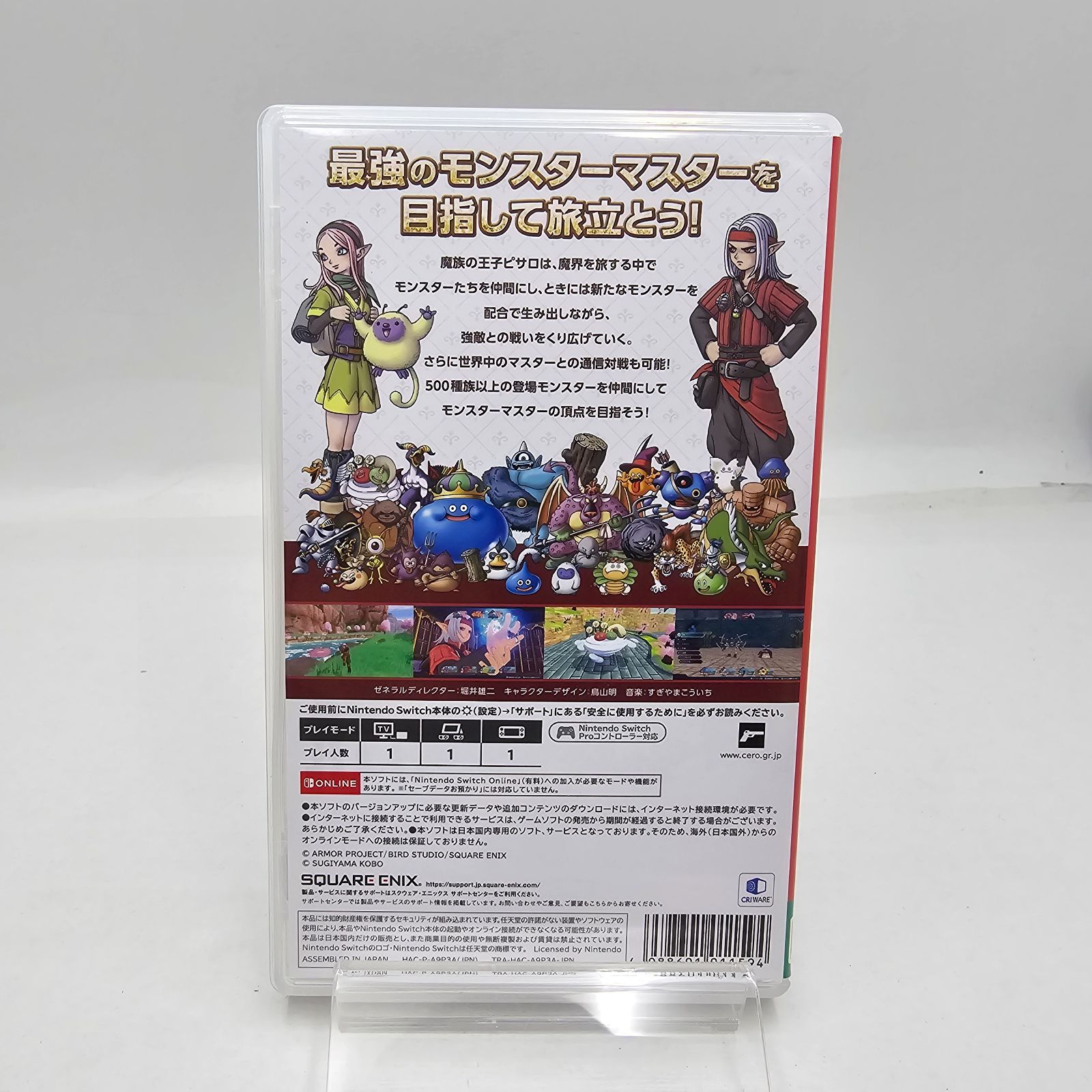ドラゴンクエストモンスターズ3 中古 01m2644 スイッチ ソフト ドラゴンクエスト モンスターズ 3 ドラクエ3