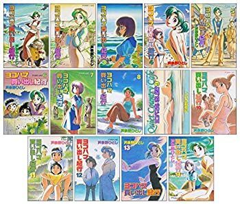 中古】 ヨコハマ買い出し紀行 コミック 全14巻完結セット (アフタヌーンKC)